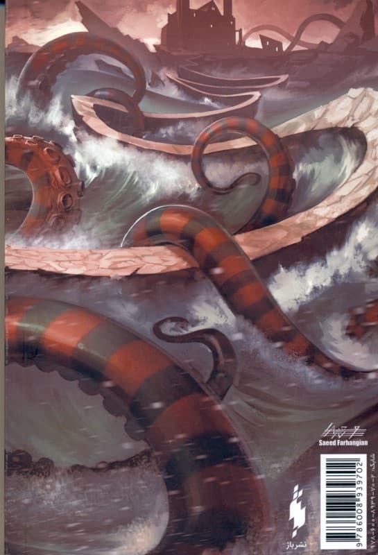 استخوان قاپ