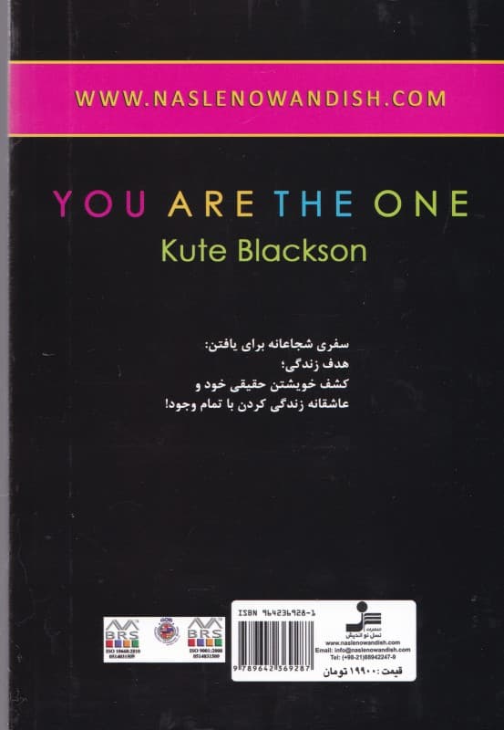 شما بیهمتایید