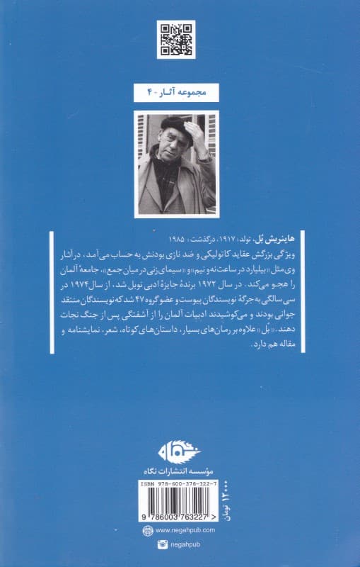 قطار سر وقت