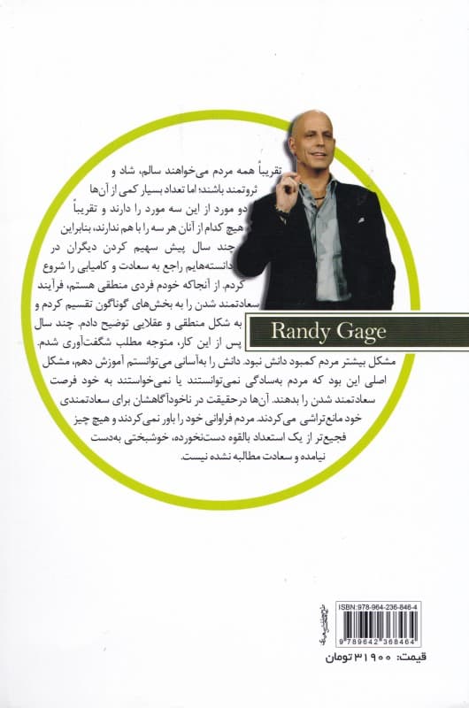 مجموعه کتابهای سعادت