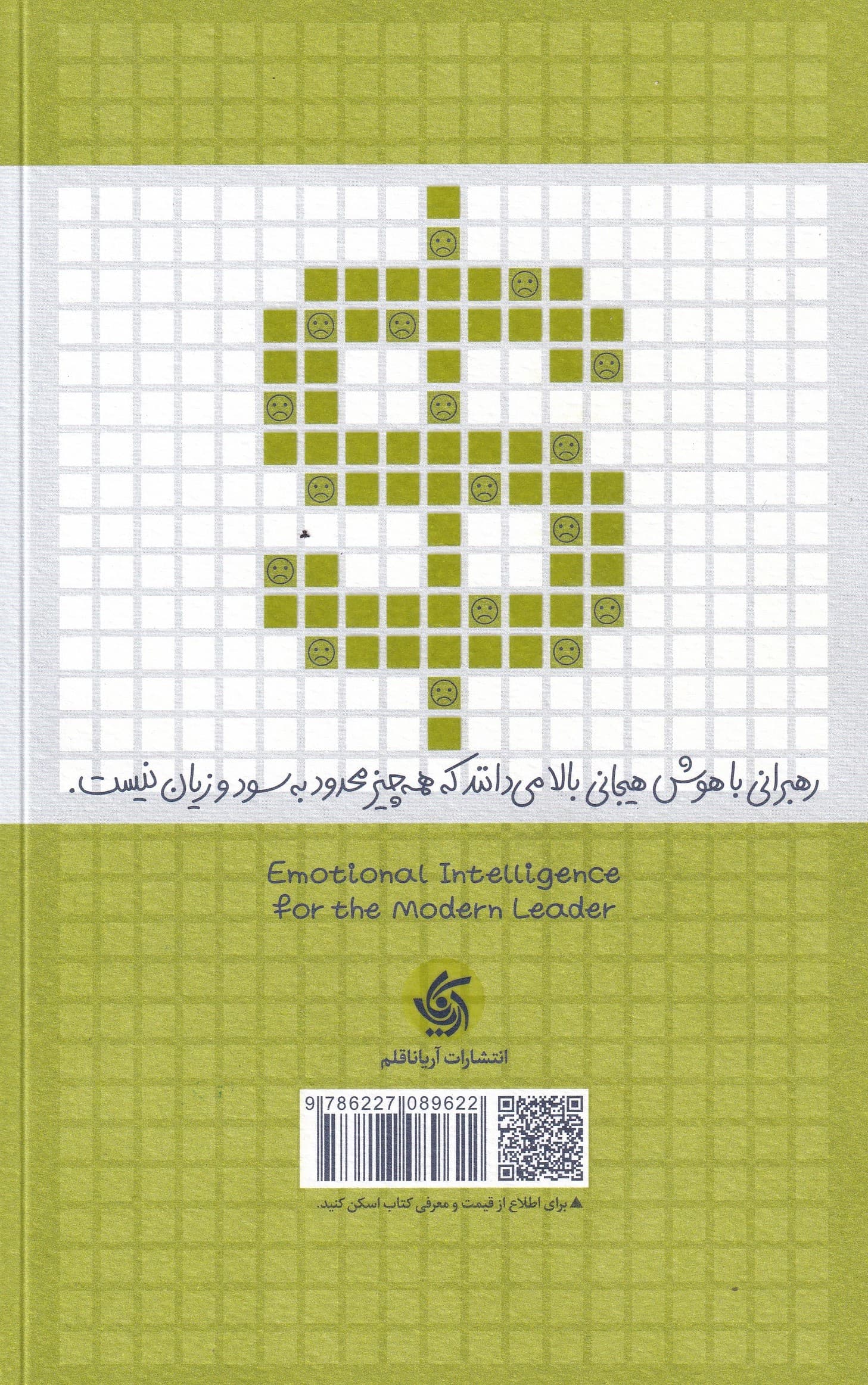 از خود تا سازمان