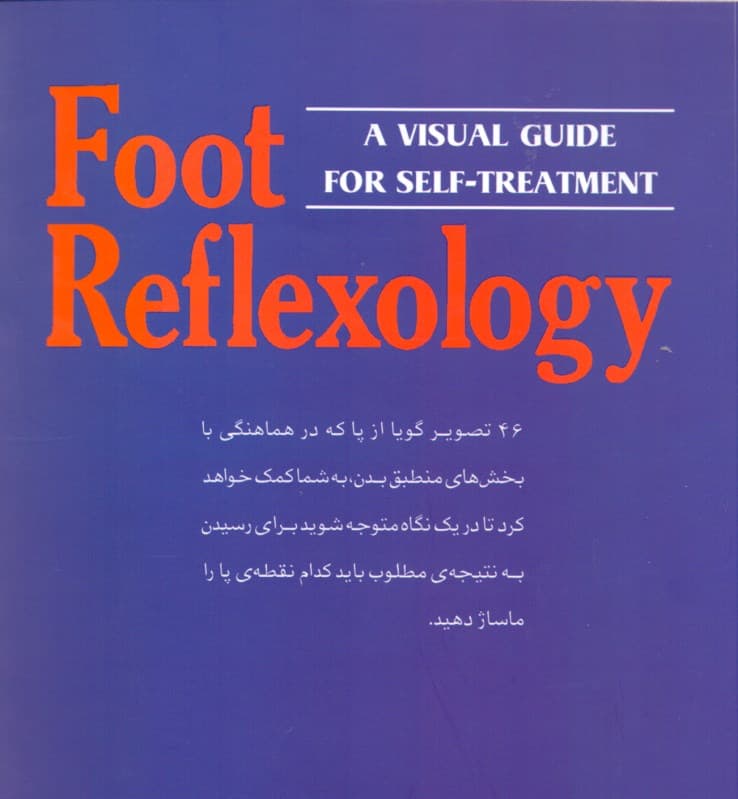 بازتابدرمانی پا