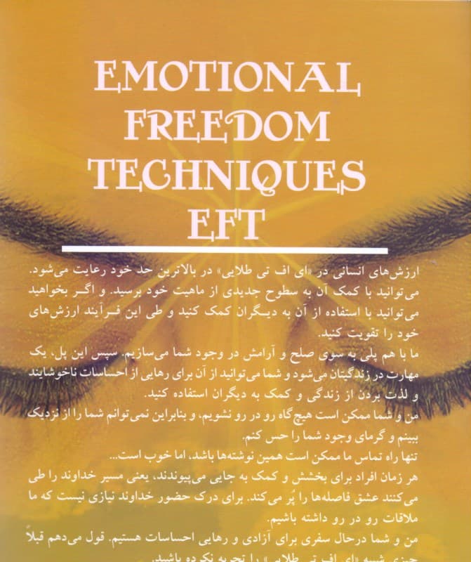 استاندارد طلایی در ای اف تی