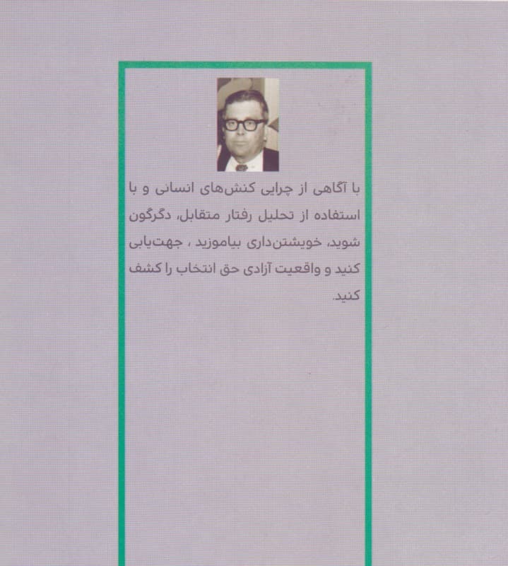 من خوب هستم شما خوب هستید