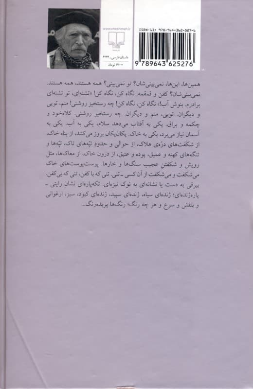 طریق بسمل شدن (گالینگور)