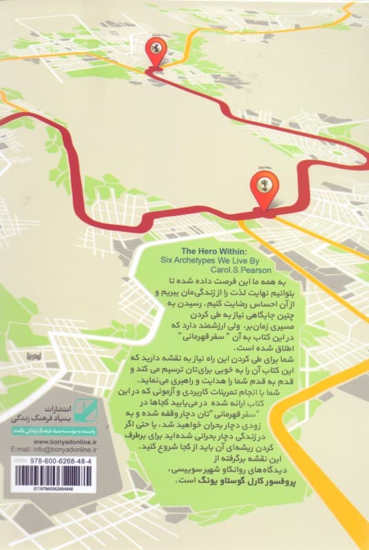 نقشه راه خودشناسی عمقی و کاربردی