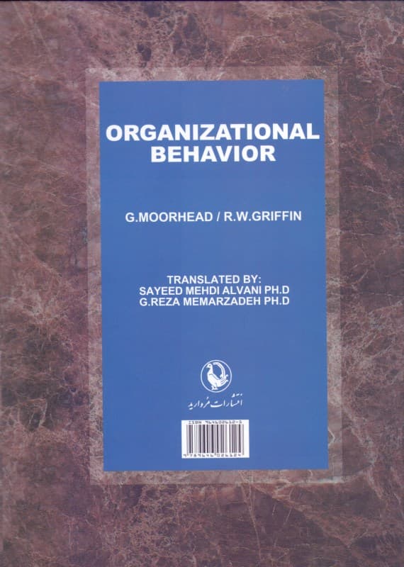 رفتار سازمانی