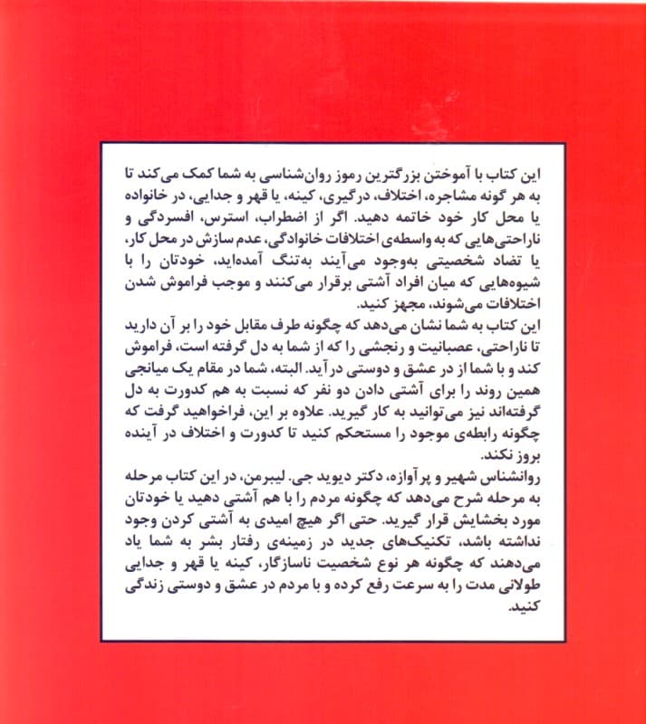 عشق و دوستی همه را جذب کنید