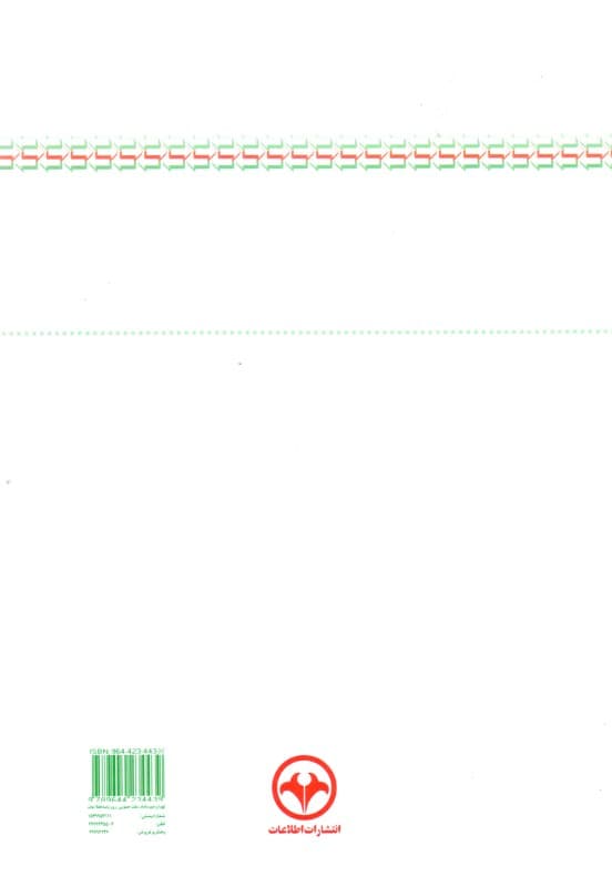 تئوریهای سازمان و مدیریت 1 (کلیات و مفاهیم)