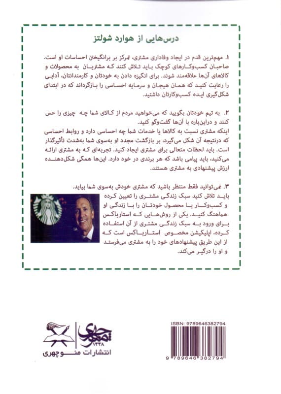 پیش به سوی جلو