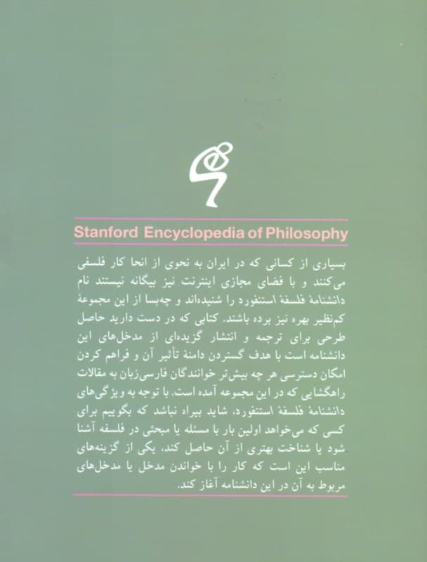 ضد واقعگرایی اخلاقی (دانشنامه فلسفه استنفورد)