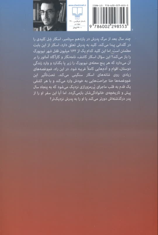 بینهایت بلند و به غایت نزدیک