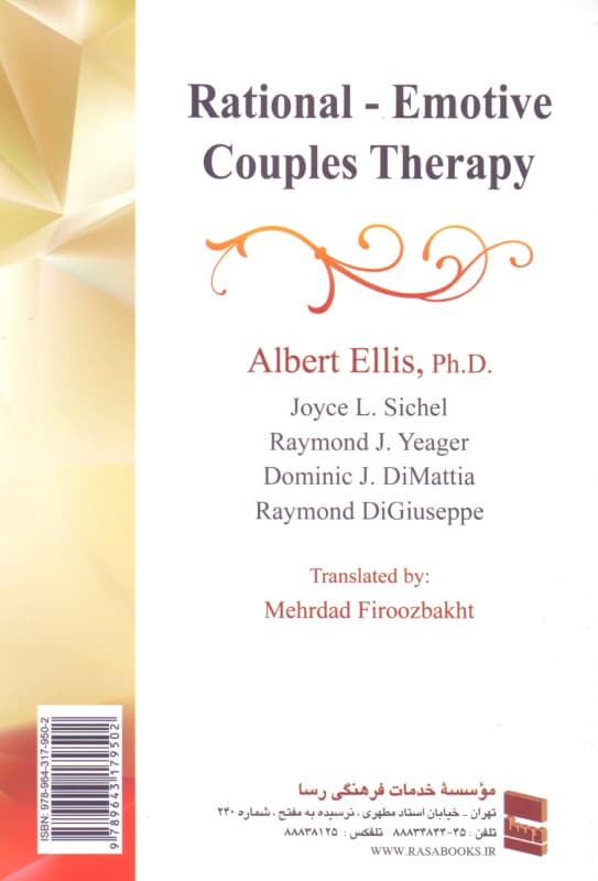 زوجدرمانی عقلانی هیجانی