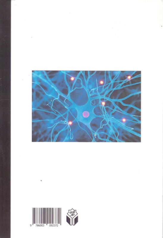 علوم اعصابشناختی ذهن