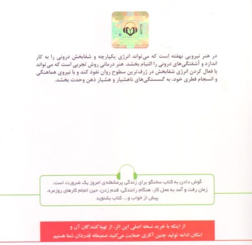 هنردرمانی (کتاب گویا)
