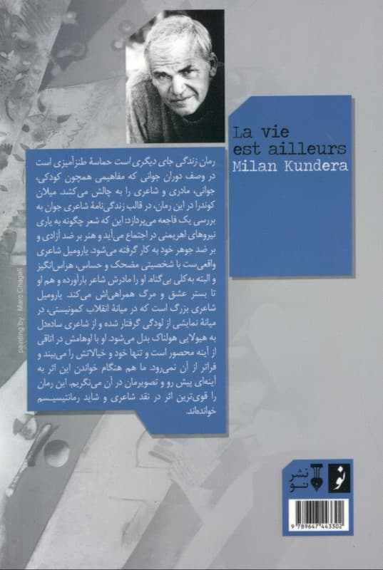 زندگی جای دیگری است