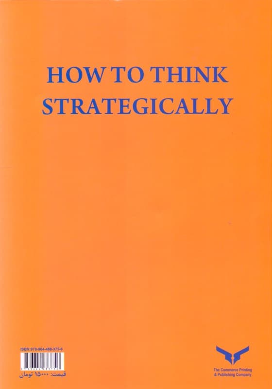چگونگی تفکر استراتژیک (راهنمای شما برای نوآوری و رسیدن به مقصد)