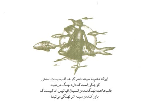 در سینهات نهنگی میتپد