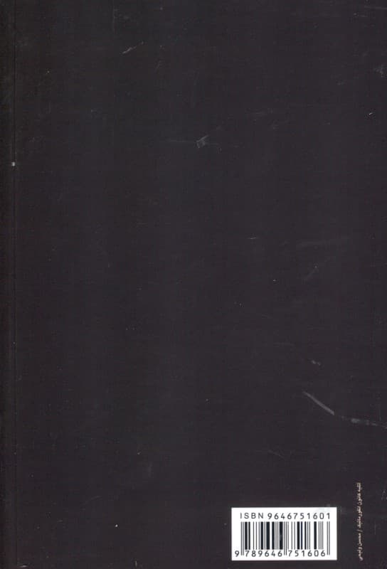 مجلس ضربت زدن (نمایشنامه)