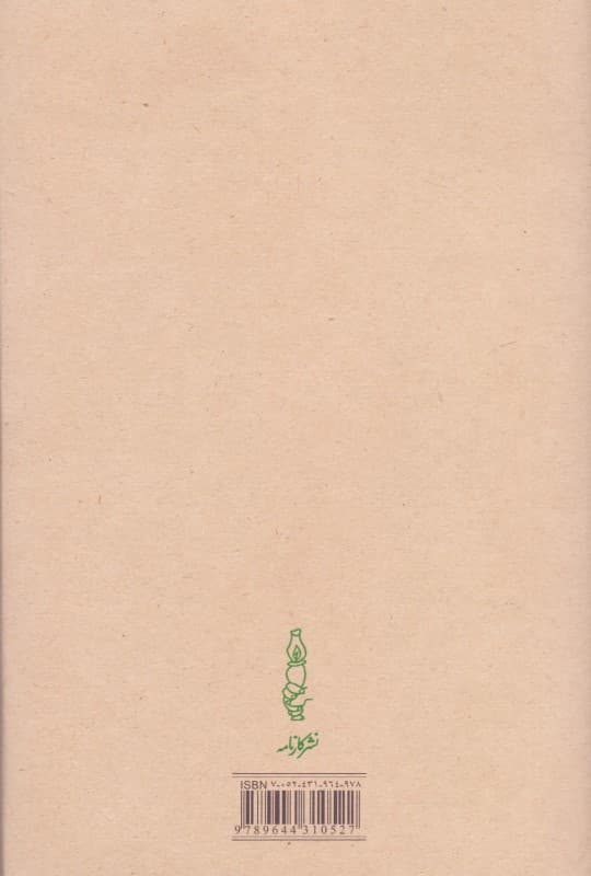 تاسیان (گالینگور)