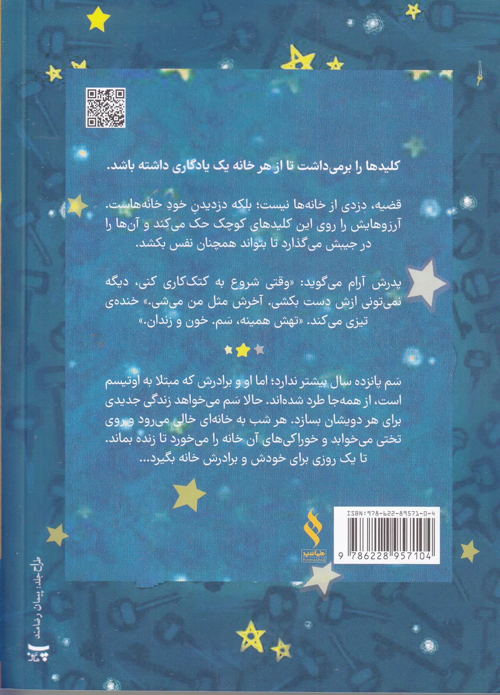 پسری که خانه میدزدد