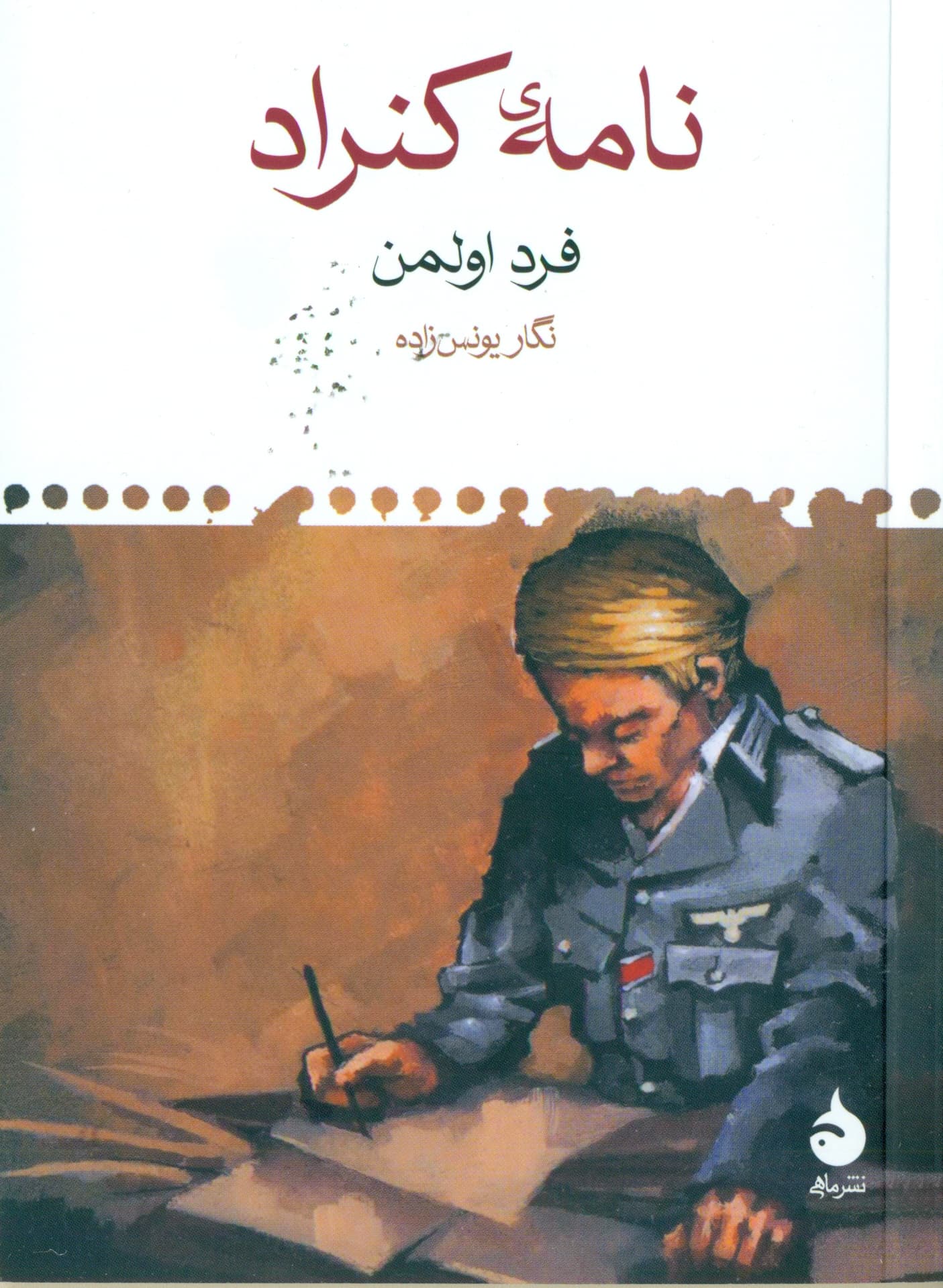 نامه کنراد