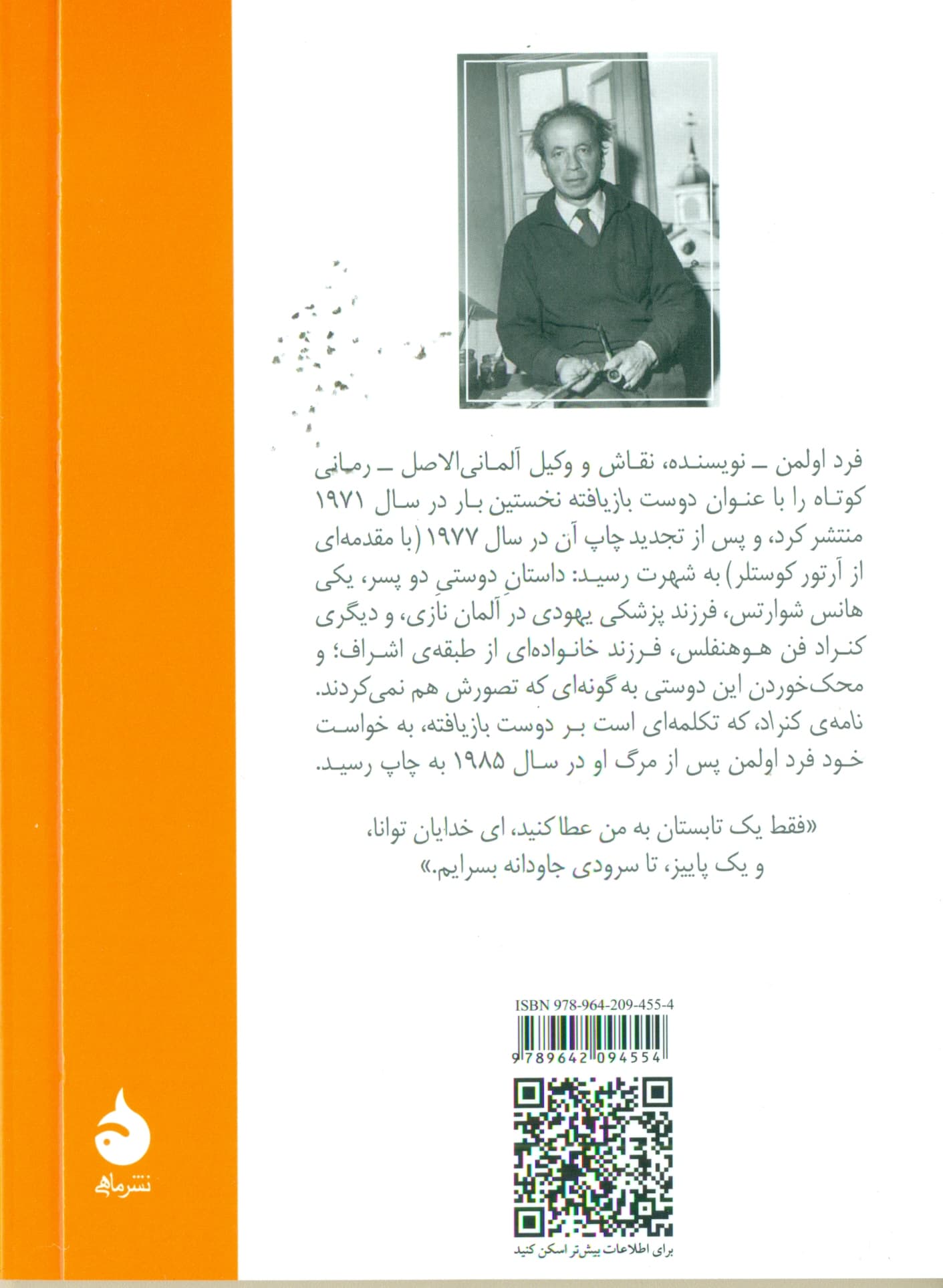 نامه کنراد