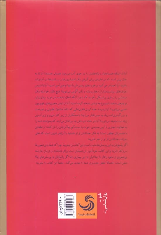 بیشعوری (راهنمای عملی شناخت و درمان خطرناکترین بیماری تاریخ بشریت) گالینگور با سیدی