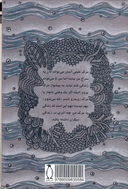 ماهی سیاه کوچولو