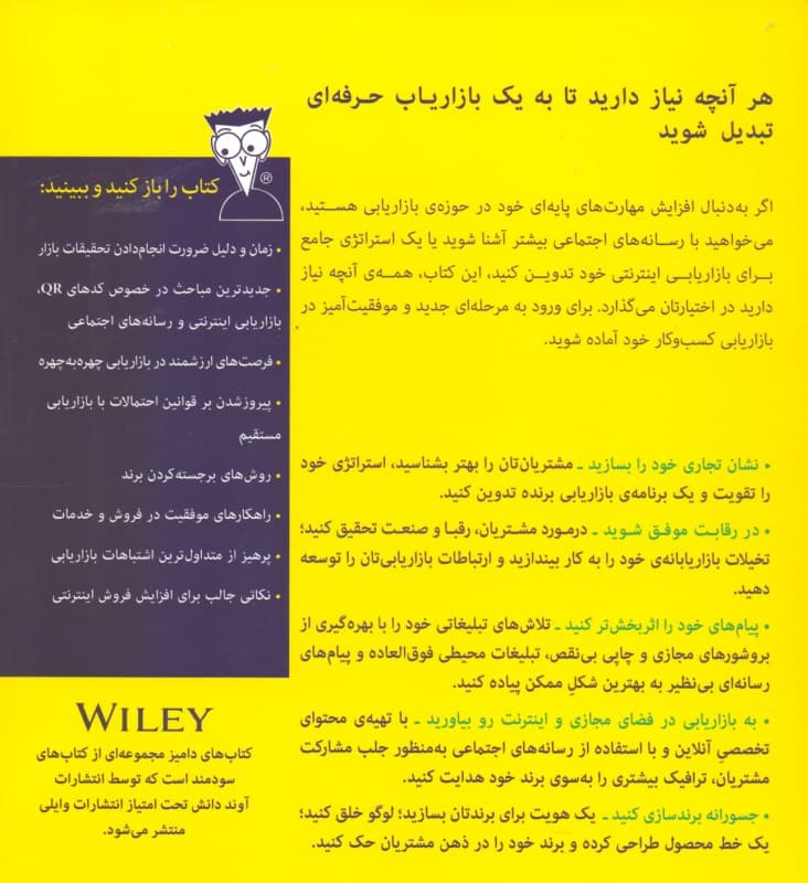 بازاریابی برای دامیز