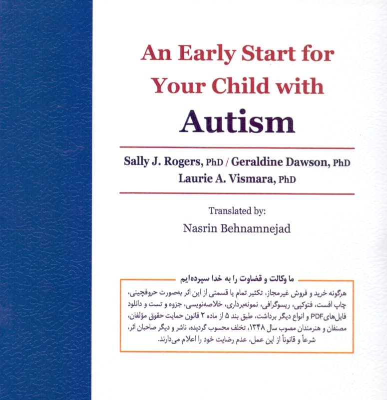 ارتباط و تعامل با کودکان مبتلا به اتیسم (بهبود یادگیری)