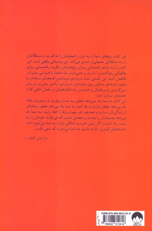 هنر ظریف رهایی از دغدغهها