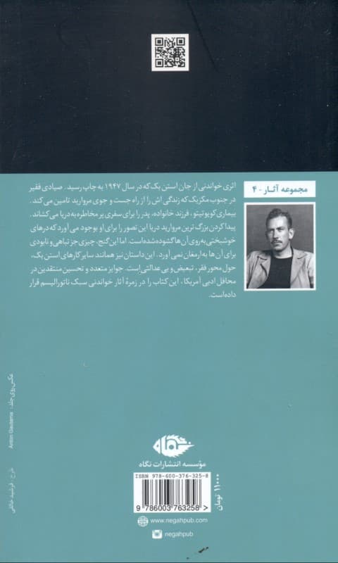 مروارید