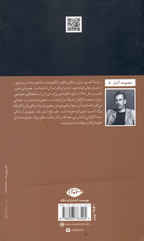 راسته کنسروسازان