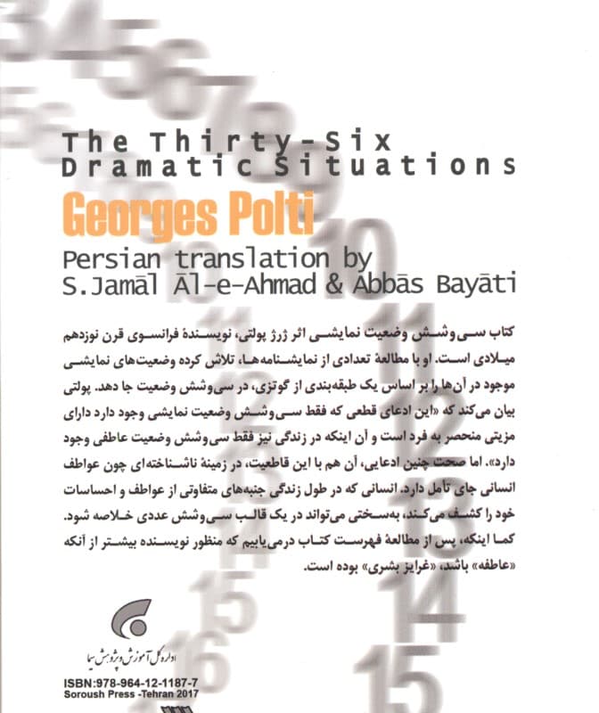 36 وضعیت نمایشی