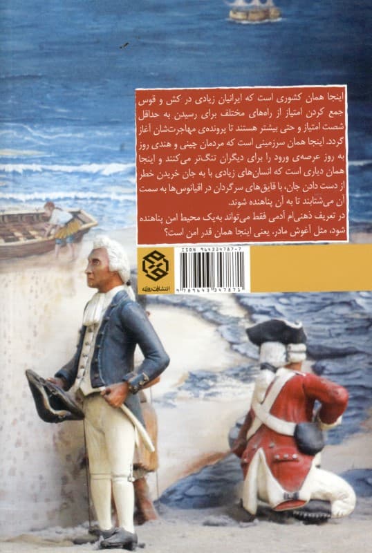 مارکو سمین در استرالیا