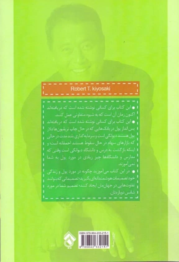 شانس دوباره