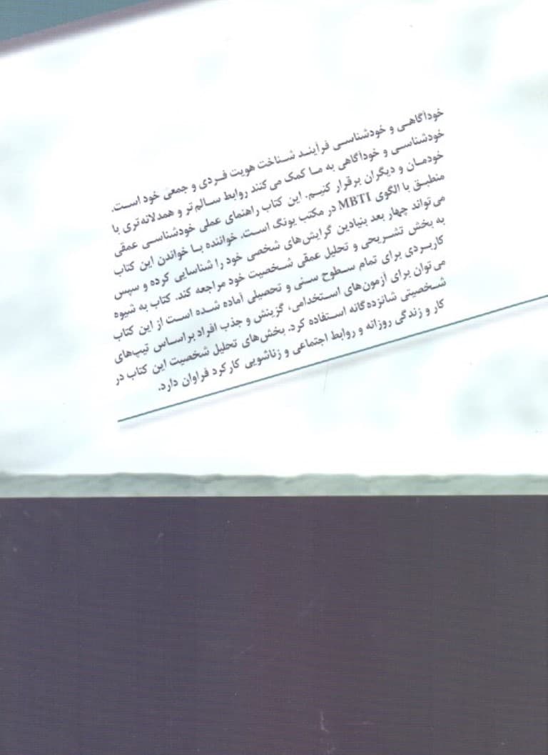 آن سوی چهرهها