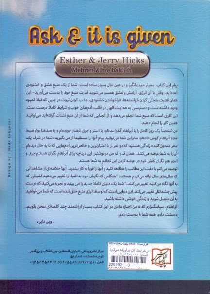 درخواست کن برآورده میشود