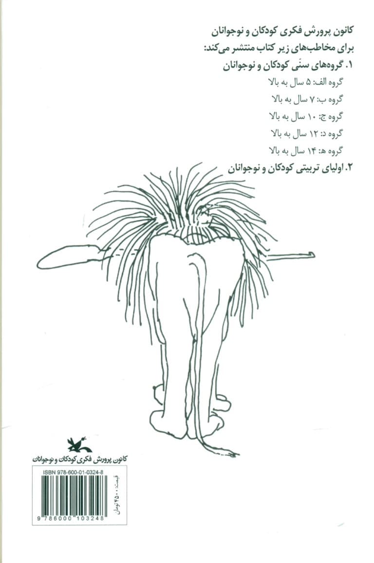 لافکادیو (شیری که جواب گلوله را با گلوله داد)