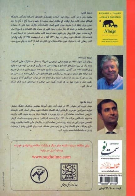 سقلمه (بهبود تصمیمها پیرامون سلامتی ثروت و شادی)