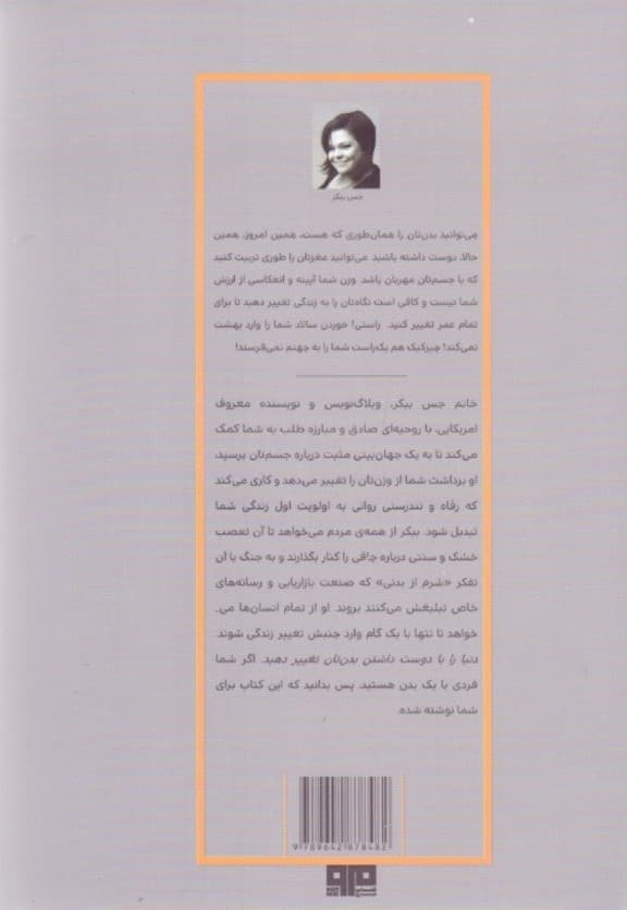 چیزهایی که هیچکس به دختران چاق نخواهد گفت