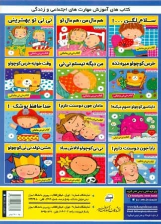 1 نفس عمیق بکش (بچههای خوب رفتارهای خوب 4)