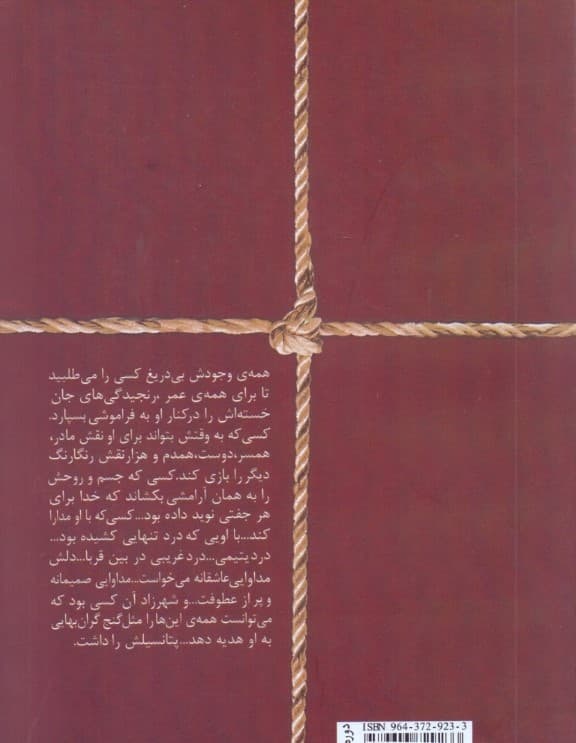 یکی نبود 2 (2 جلدی)