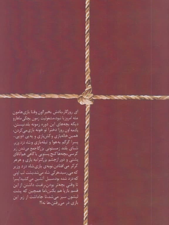 یکی نبود 1 (2 جلدی)