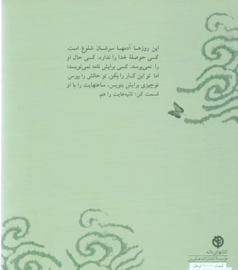 نامههای خطخطی