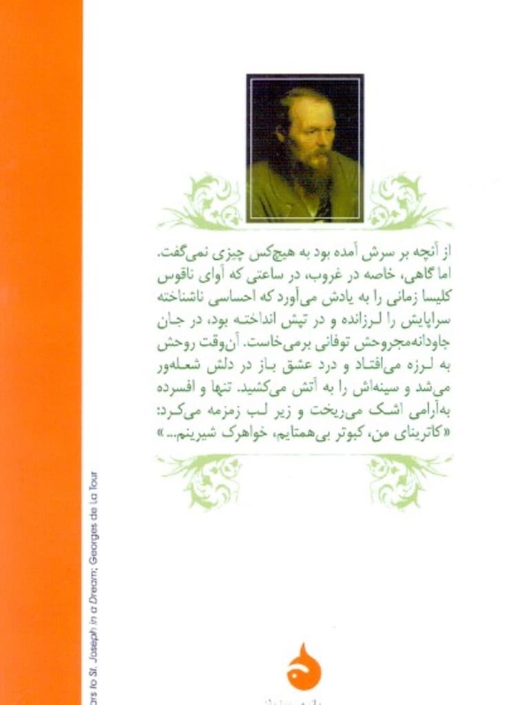 بانوی میزبان