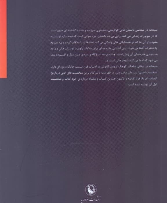 صبحانه در تیفانی