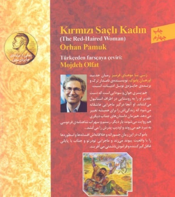 زنی با موهای قرمز