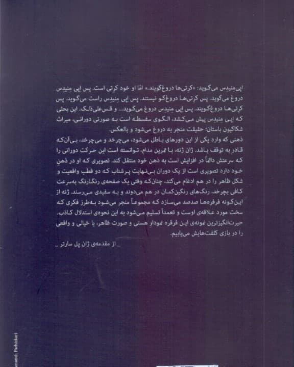 کلفتها (نمایشنامه)